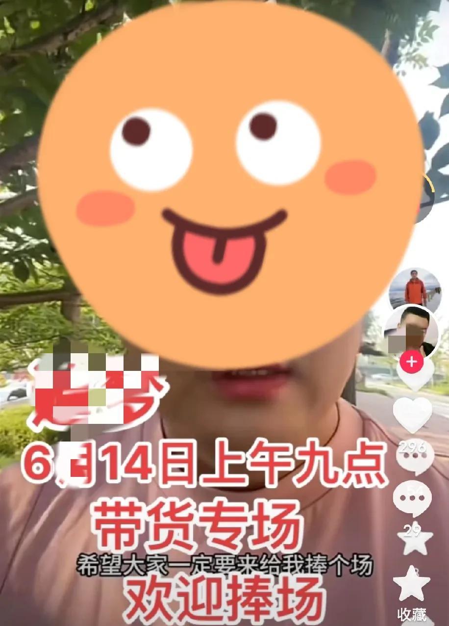 八大金刚直播带货，轮流开专场专场 ，这是打擂台比赛吗？对支持许姚有利吗？
八大金