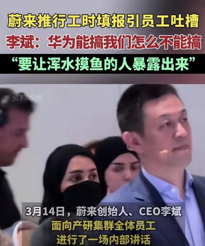 蔚来开始学习华为了，推行工时填报制度，也就是，你每天干什么事情，用了多久，都要记