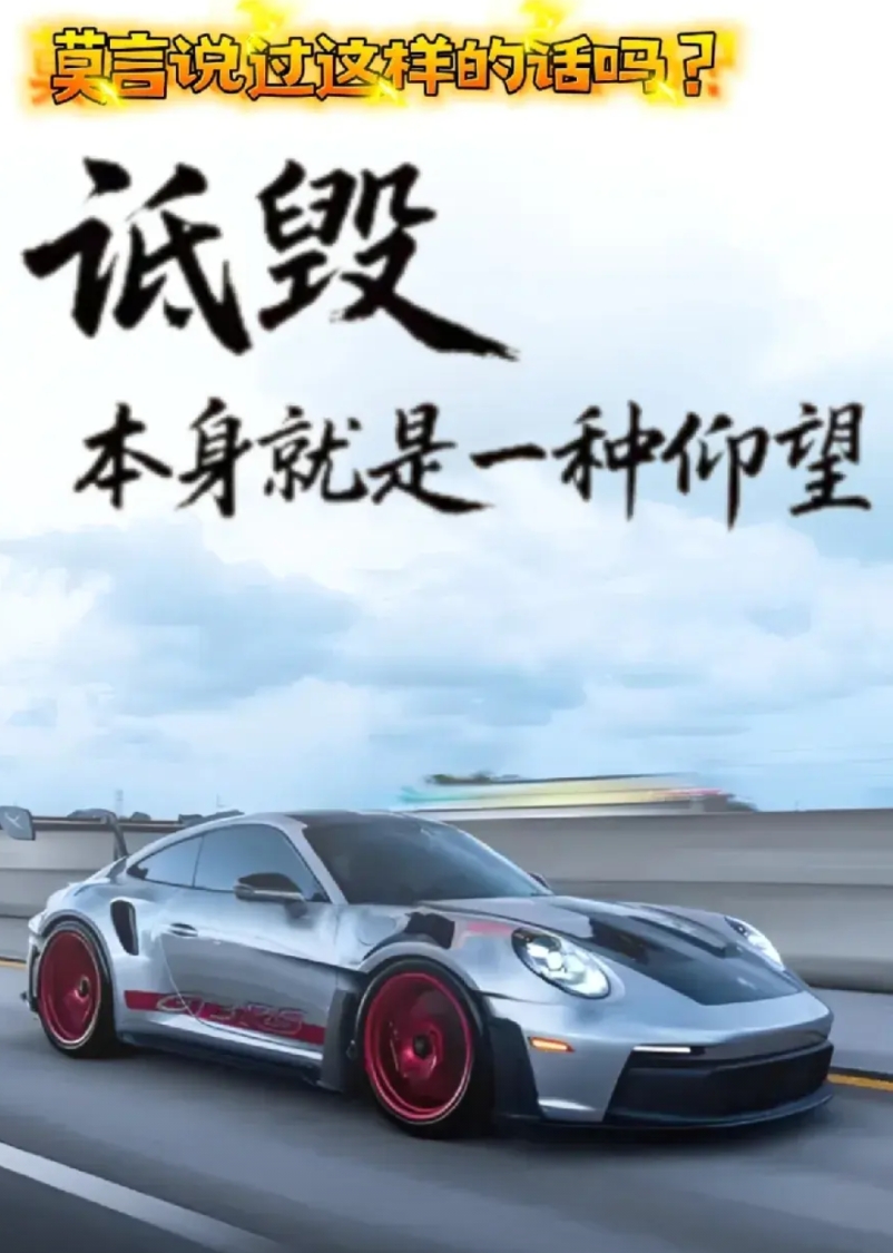 某企根本不造车，顶多就是个做配套的，居然还有那么多跟班小弟前呼后拥追随着，第一次