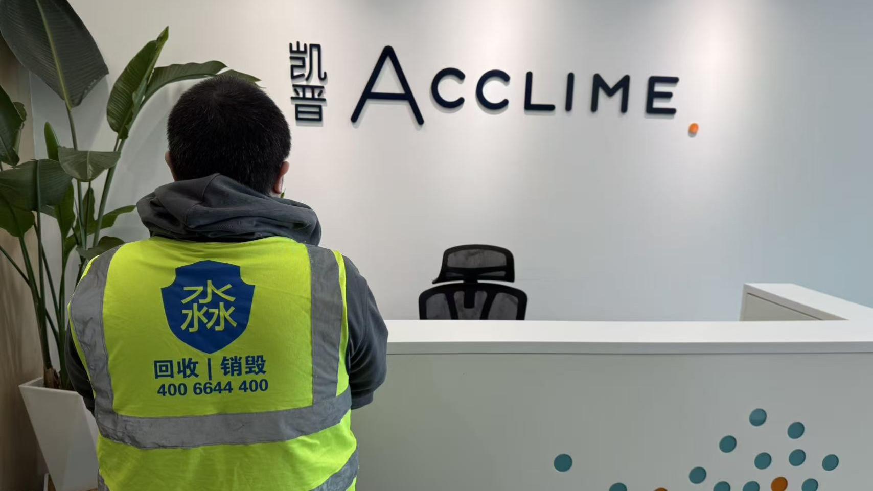 《数据安全技术 电子产品信息清除技术要求》核心解读