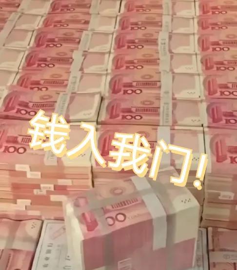 等了又等，财运终于降临啦！财气大门已轰然打开，8888万的巨额财富正静候你的到来