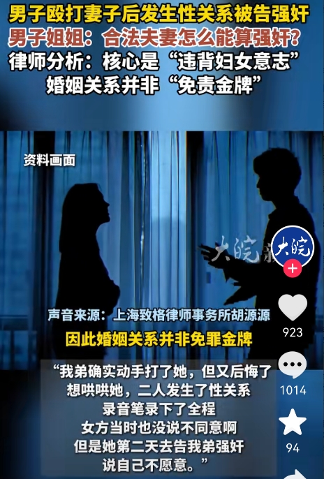 内蒙古一男子婚内强奸被拘

内蒙古额尔古纳市，一男子被妻子举报婚内强奸，被当地公