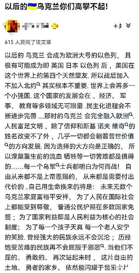 时隔一年，再看“以后得乌克兰你们高攀不起”这篇公知文章，瞬间觉得字字珠玑。
因为