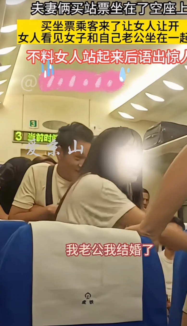 男女夫妻两个买了没有座位的站票
上车后发现有两个空着的座位
于是夫妻两人就坐下了
