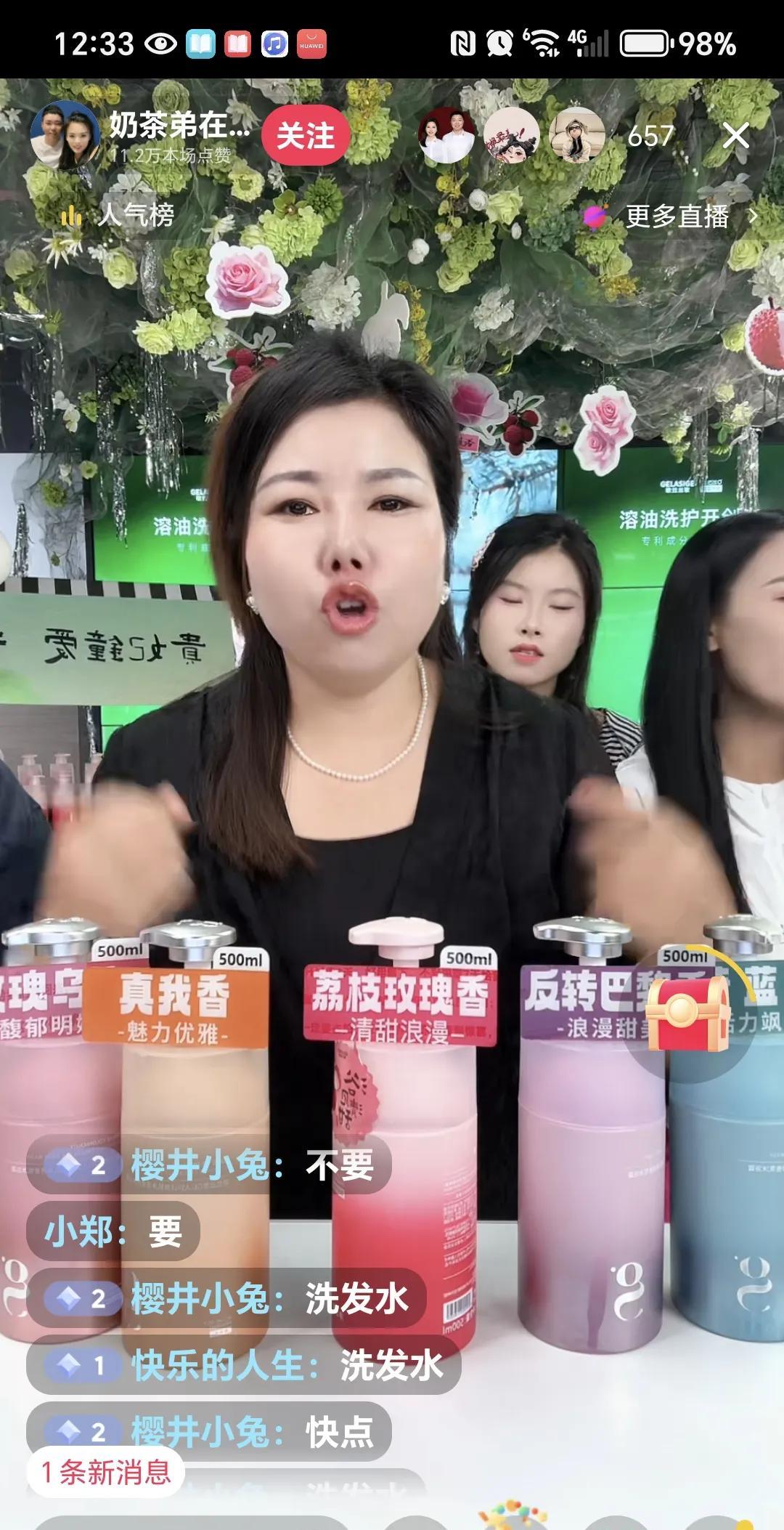 奶茶家族这次带货丸美，没有收到如期的完美。带货歌拉丝歌也不尽人意，任凭奶茶和冬青