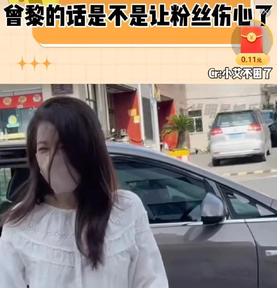 #曾黎 四个寥寥无几的粉丝# 这话题太逗了！曾黎在节目里调侃自己“就这么……四个