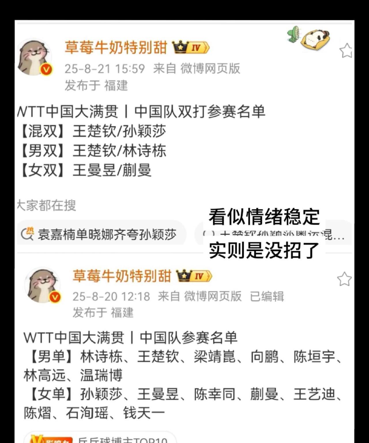 实在是没有再合适的人选了，孙颖莎王楚钦再次搭档，携手共进混双！
混双和双打，都是
