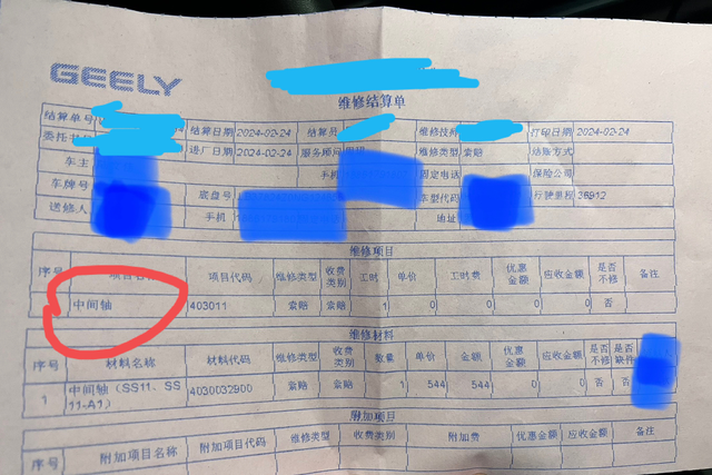 方向盘低速转向卡顿问题解决了
等了几天，4儿子店订的配件到了，维修性质为索赔，说
