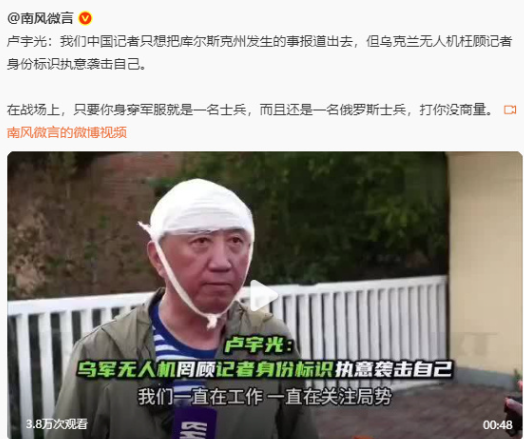 屁话，乌克兰发生的事怎么没看见你报道？在战区穿着俄罗斯军装是什么意思？ ​​​
