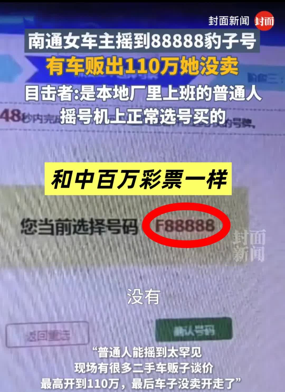 你敢信吗？
10万刚买的车，有人愿出110万买走，你愿意吗？是我的话马上卖[大