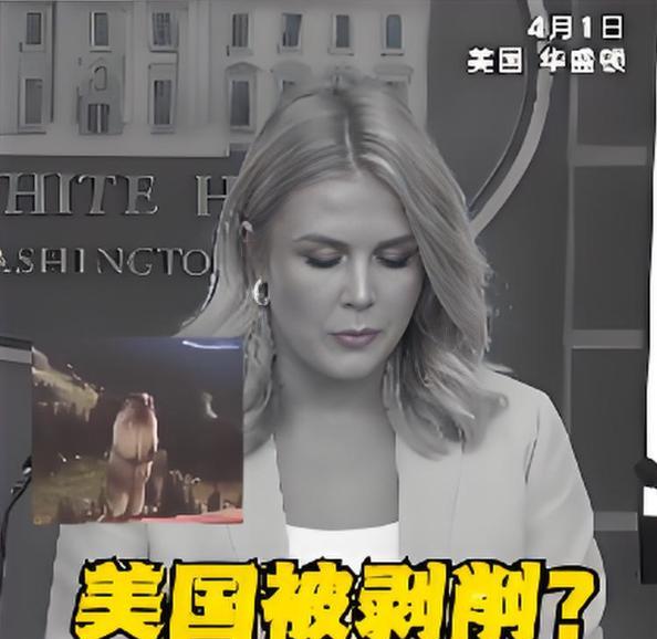 美白宫刚传来的消息，美国人已经准备掀桌子了，这场关税大战，不打不行了！
特朗普所