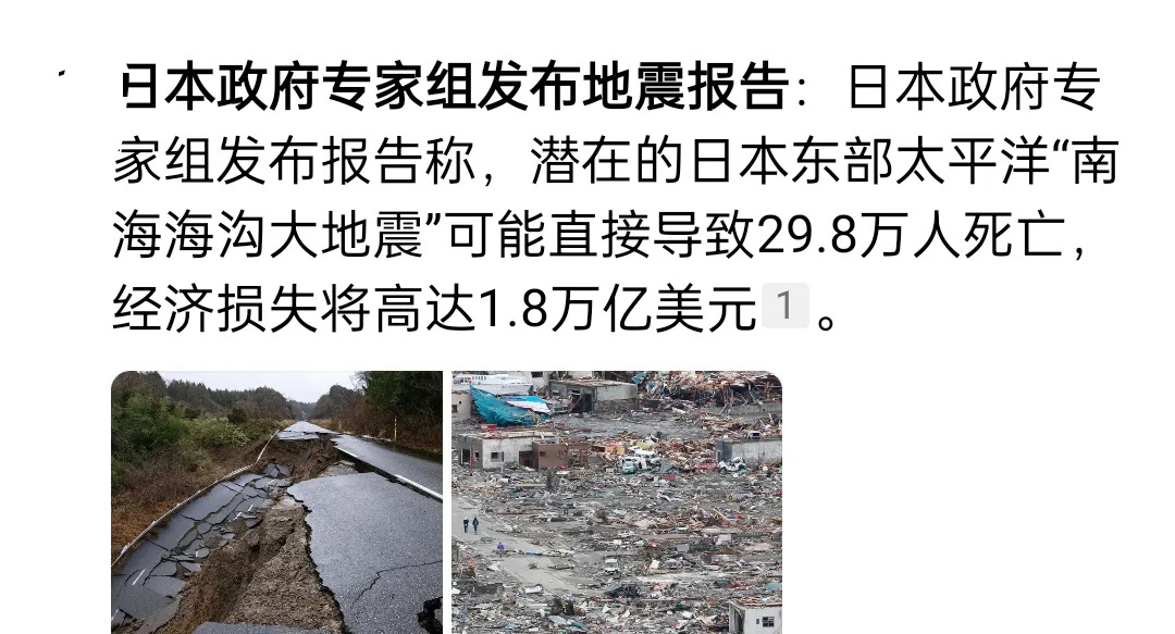 日本地震多很焦虑

















日本列岛坐落在火山地震带上，