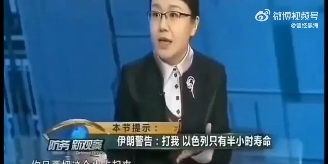 听著名军事砖家李莉说美国如果敢打伊朗，则以色列只有半个小时的命，现在以色列亲自下