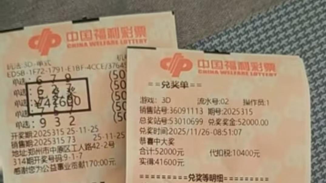 福彩3D体彩排列三第316期长话短说直接分享