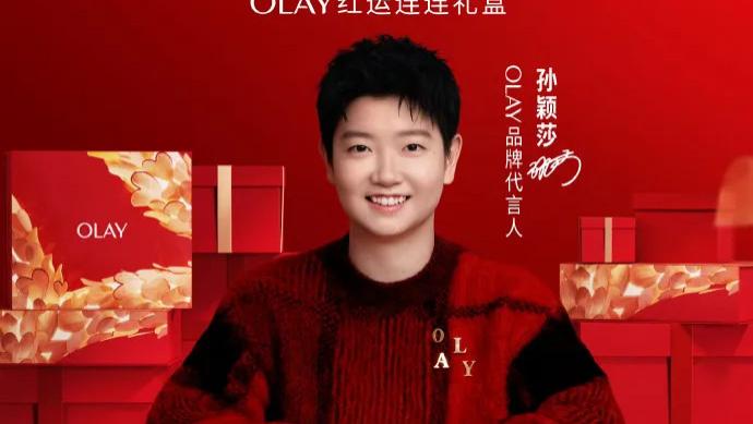 孙颖莎品牌代言爆满，冠军王曼昱遭遇大冷门，孙颖莎半小时卖出14万件牙膏