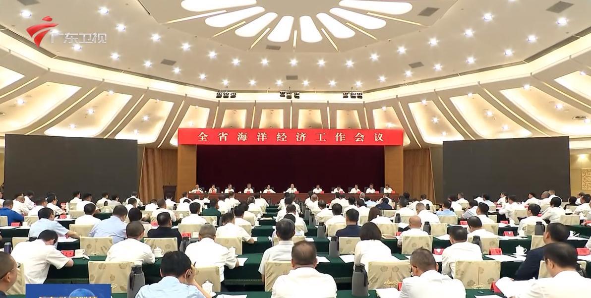 6月26日，广东省海洋经济工作会议在广州召开。广东省领导出席并讲话。