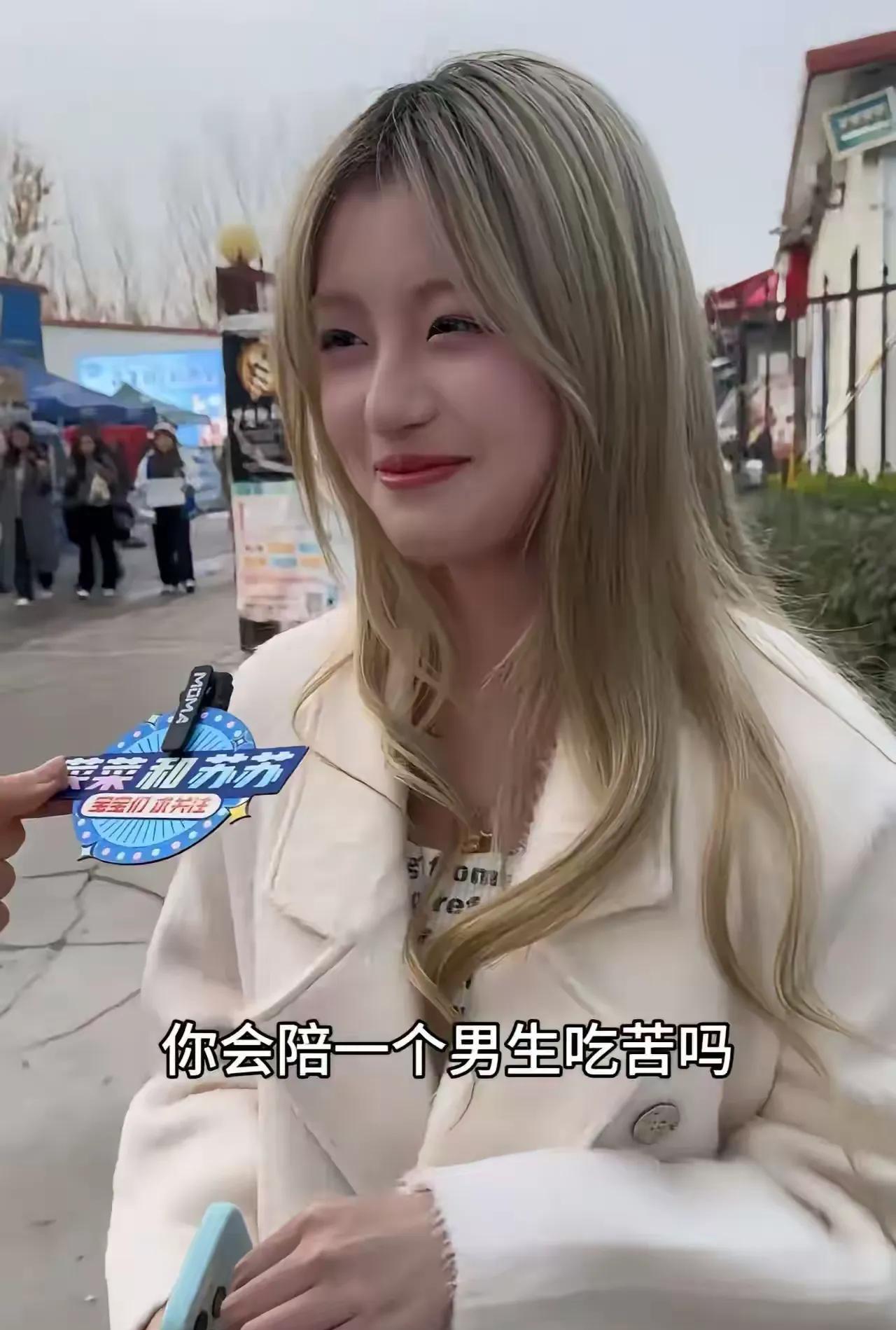 现在的女生真的变了！记者在路上采访了几名漂亮的小女生，问他们：“你愿意陪一个男生