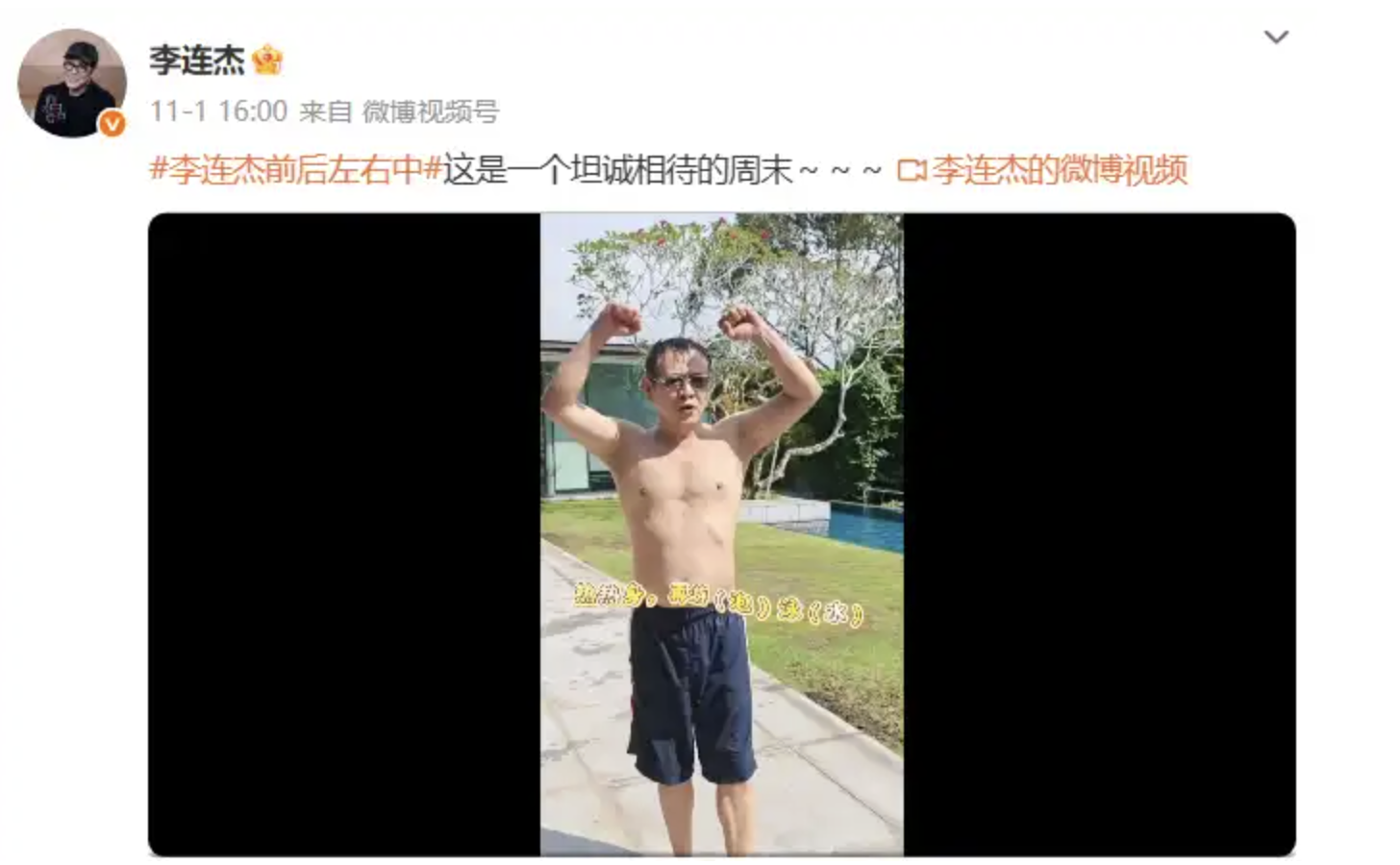 李连杰再回应换心脏传言！晒健身视频状态回春，与家人淡定聊生死