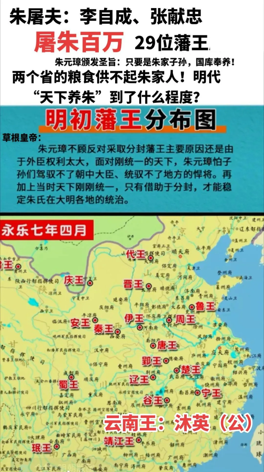 皇室宗亲是把双刃剑，拱卫皇权易生二心，历代帝王与宗藩博弈不断。