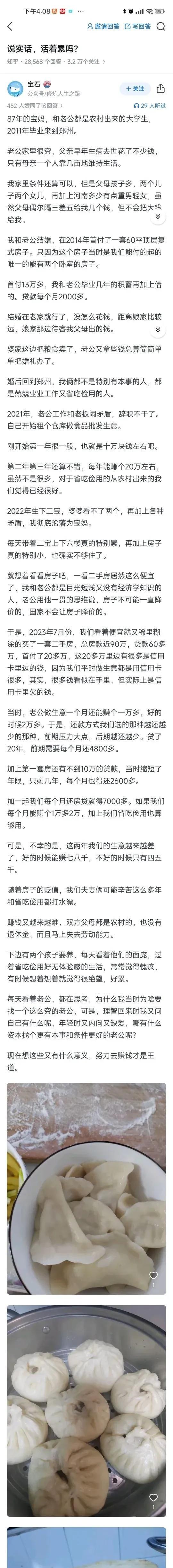 最主要还是房贷啊