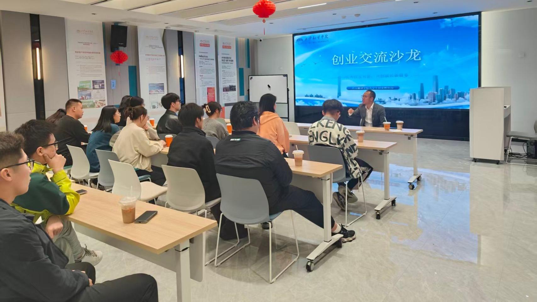 西安翻译学院优秀校友姚一波返校分享创业真经