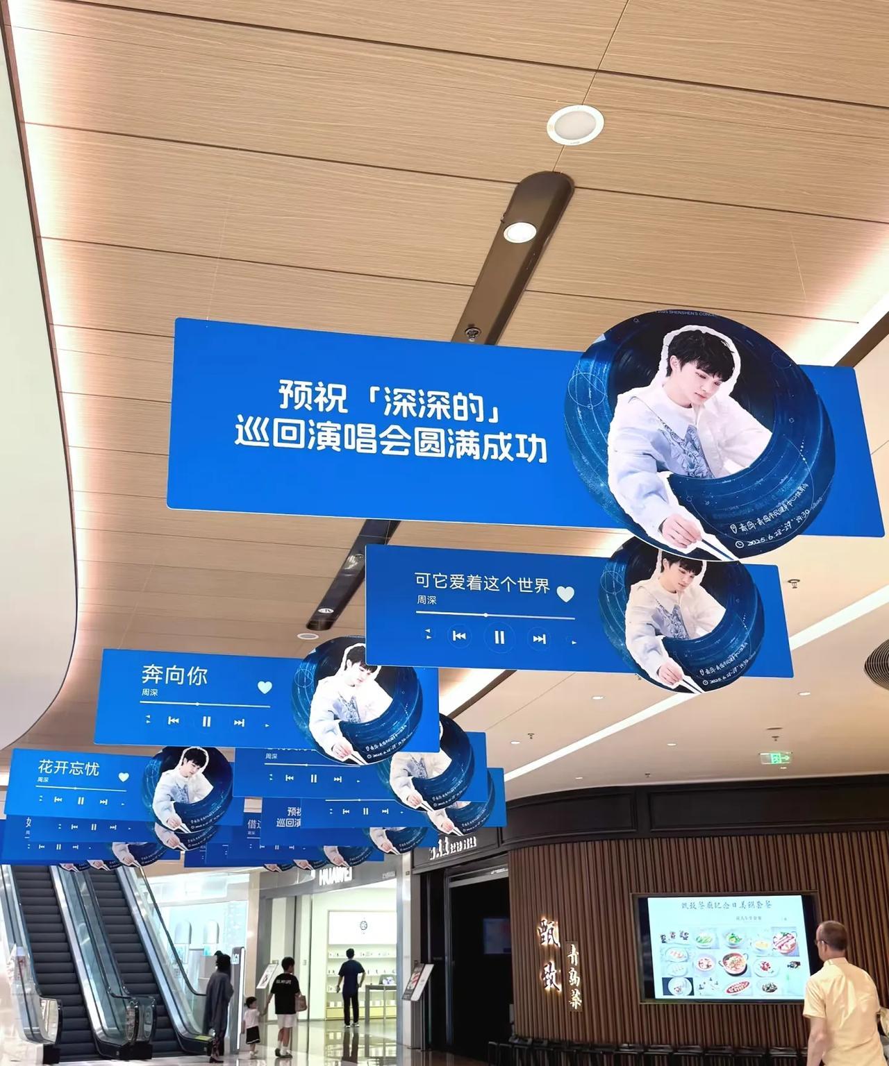 周深粉丝青岛专属列车来了！
上次太原演唱会开通了周深粉丝专列，这次青岛也有了！太
