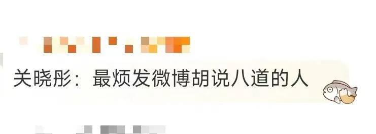 浙江卫视这看着有点过分啊，看到#关晓彤发微博最烦胡说八道的人# 这个话题词，还以