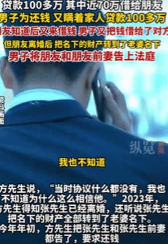 人傻钱还多！浙江嘉兴，一男子瞒着家人抵押房产贷款1百万，只为借给朋友钱，随后为还