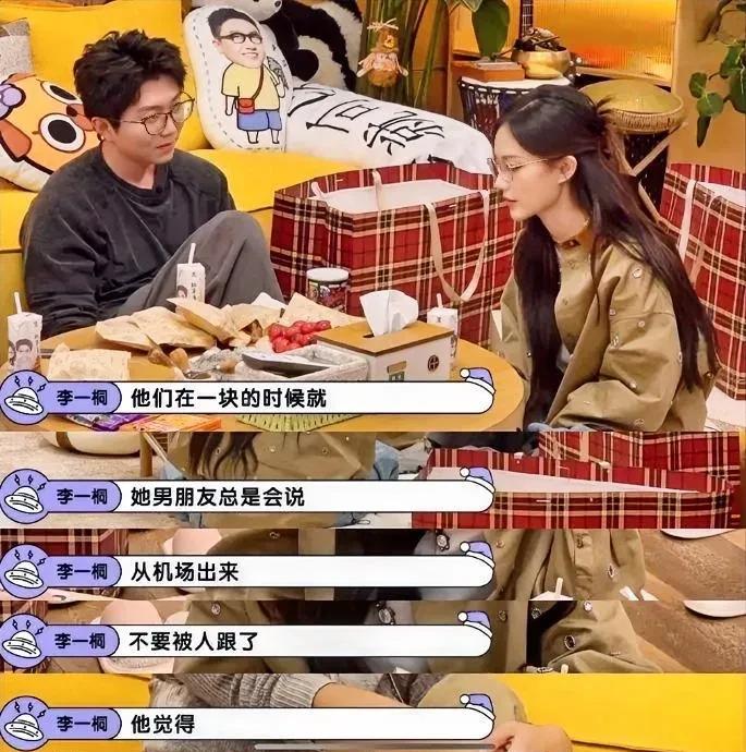 李一桐说，在毛雪汪节目里聊起圈内朋友借钱的事。我说有个认识的朋友之前找我借了十万