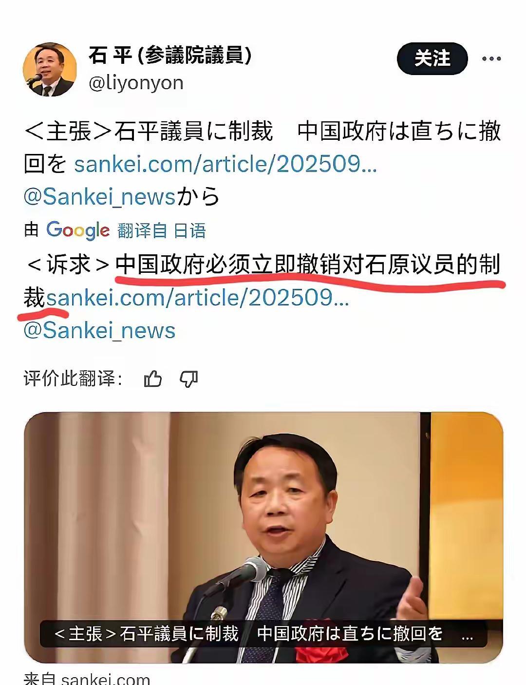 一觉醒来，石汉奸突然改口了！
这次不再说东大对他及其直系亲属的制裁是在给他这个数