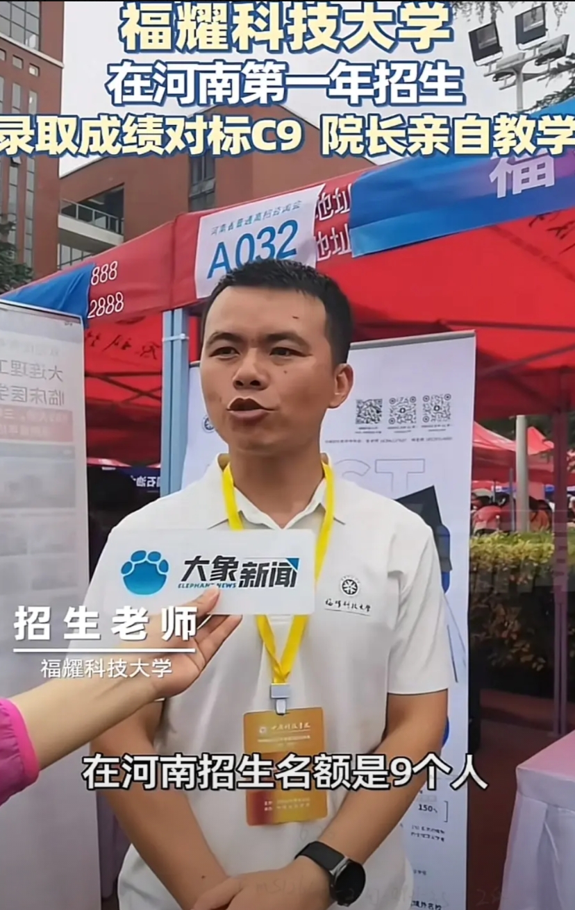 果然王树国校长的承诺是算数的！

​近日，福耀科技大学在河南首次招生，目标分数是