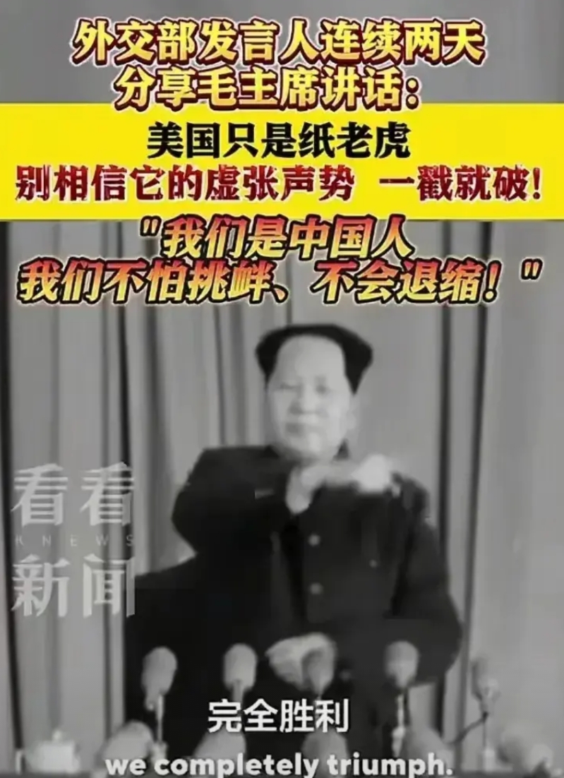 美帝国主义确实是一只纸老虎，这次再次让世人看到美帝的虚脱，刚刚打了三个回合，纸老