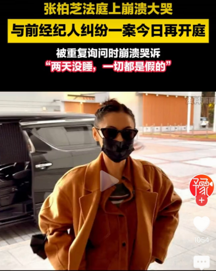 张柏芝在离婚后到底经历了什么？一个人默默的承受了太多太多的事情了。

张柏芝既要