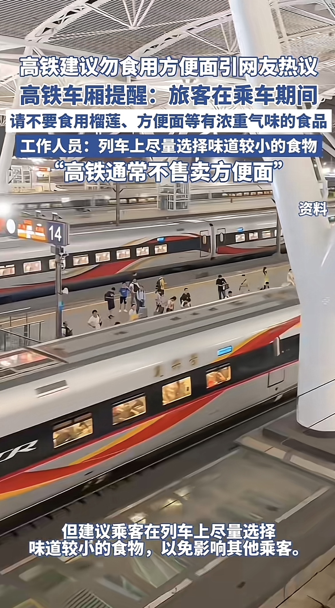 太不合理了吧！

近日高铁推出一条新规，

网友一看直接炸了锅！高铁新规规定，为