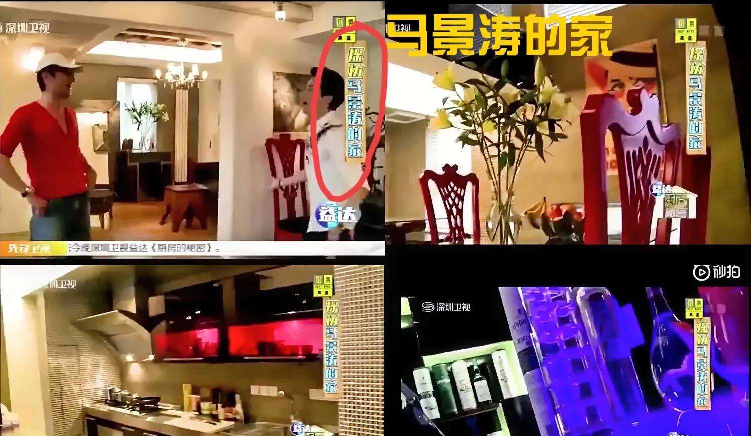大伙都散了吧！
马景涛直播晕倒，可不是因为经济窘迫！全网搜索后，总算发现了他家真