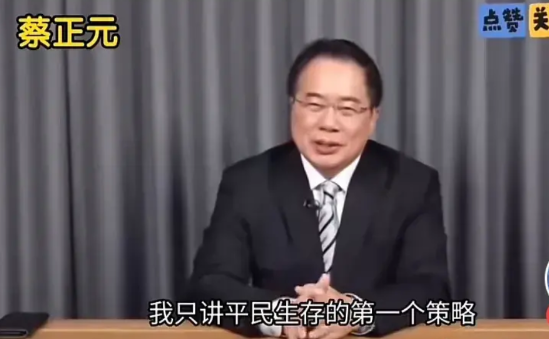 台湾省知名评论员蔡正元博士在一档时事评论节目中提及：倘若大陆实现了对台湾的统一，