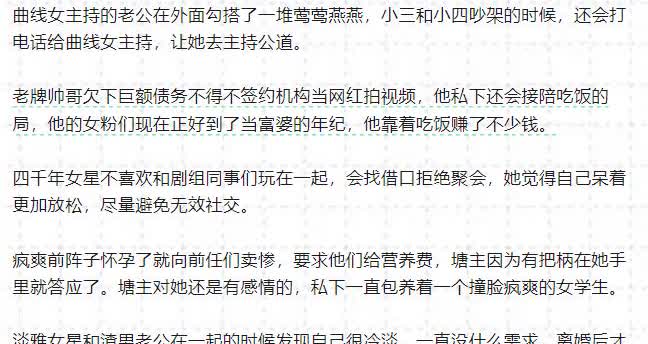 听说今天有新鲜的瓜？这些都是谁你们知道吗？