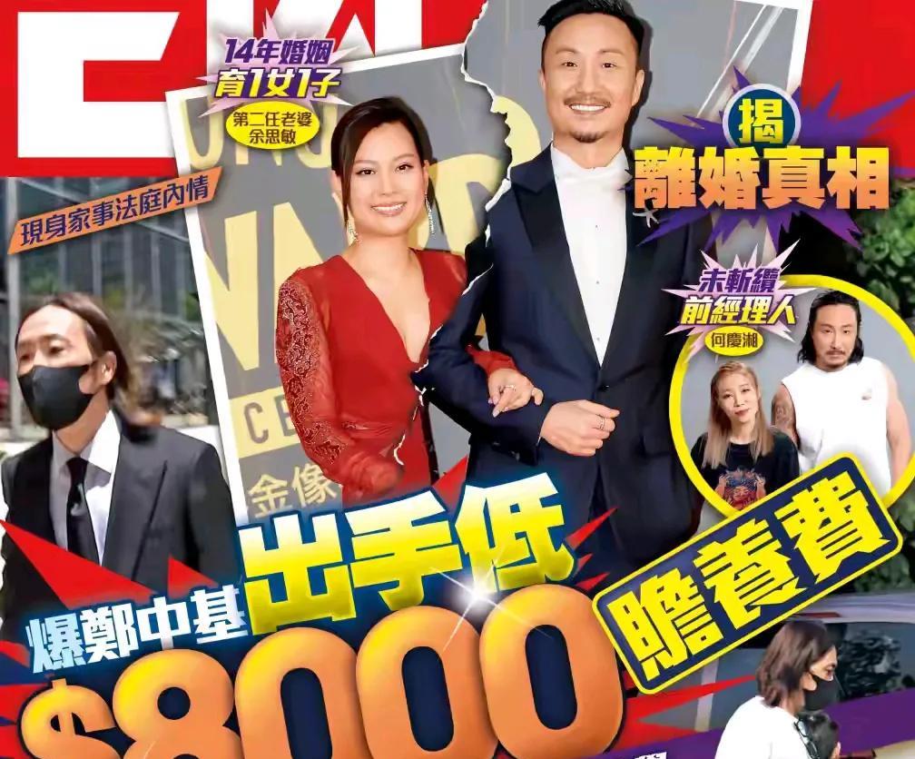郑中基与谢霆锋、汪小菲相比，对老婆真的是太抠门了！
据说离婚的原因不是因为喝酒，