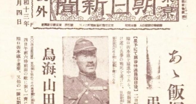 1938年，一位中国老兵发现对面日军阵地上，有个东西一闪一闪的，老兵毫不迟疑，对