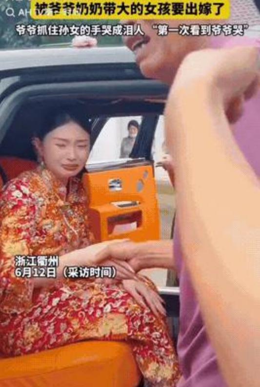 泪崩了！6月11日，浙江衢州，一位新娘即将乘坐婚车前往婚礼现场，这时，她的爷爷紧