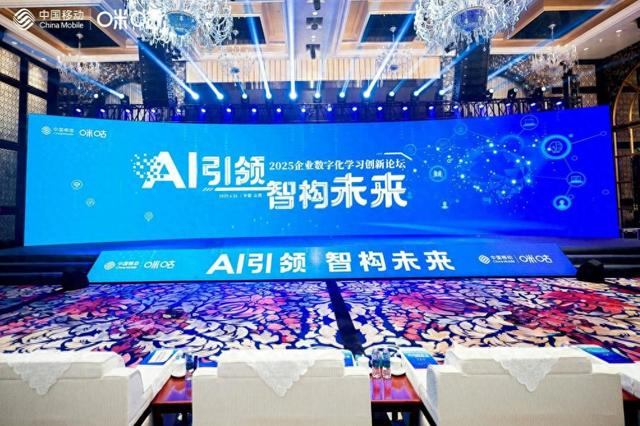 AI+书+课，中国移动咪咕发布企业学培3.0解决方案