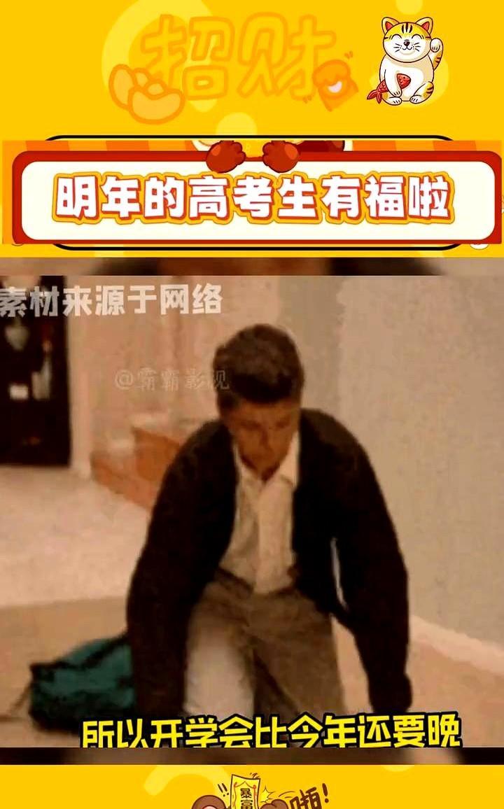 明年的高考生有福啦！
你发现没？
现在好多学校都把重点复习计划往前挪了，说是要趁