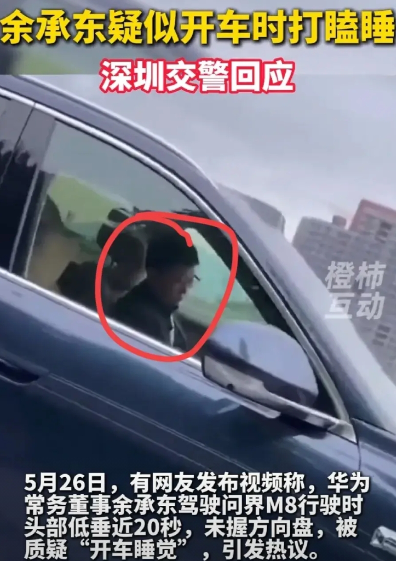 不得不佩服华为终端总裁余总。余总开着问界M8车辆行驶在市区，没想到低头看手机处理