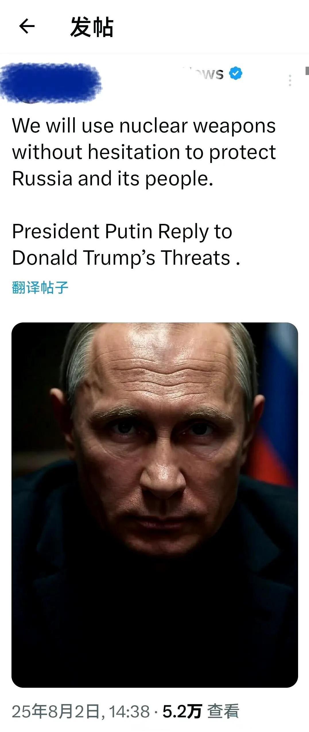 普京:当俄罗斯及其人民受到威胁时，我们将毫不犹豫地使用核武器。
特朗普派核潜艇游