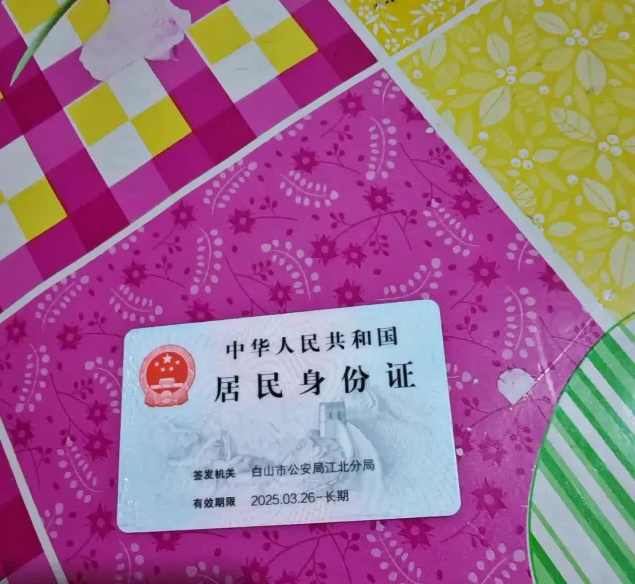 吉林，一名女子的身份证过期了，于是就办了一个新身份证，拿回家后，她意外发现，这个