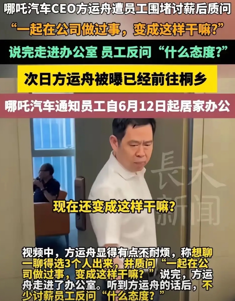 光修改一个LOGO就花了5个亿，哪吒这样的车企倒闭，那是迟早的事！CEO张勇幸亏