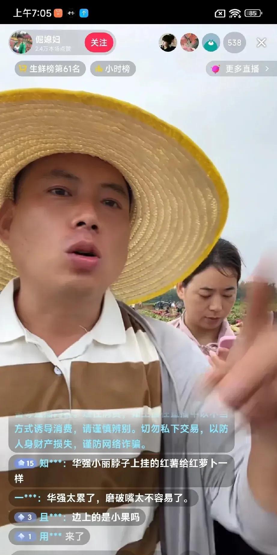 终于知道为啥有人说倔媳妇家华强卖的红薯是天价红薯了？农家军团队干的最起劲的就是倔