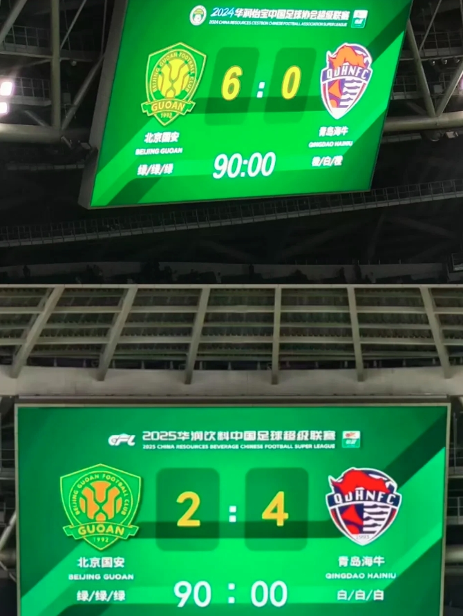 从0比6到4比2，青岛海牛终于征服工体