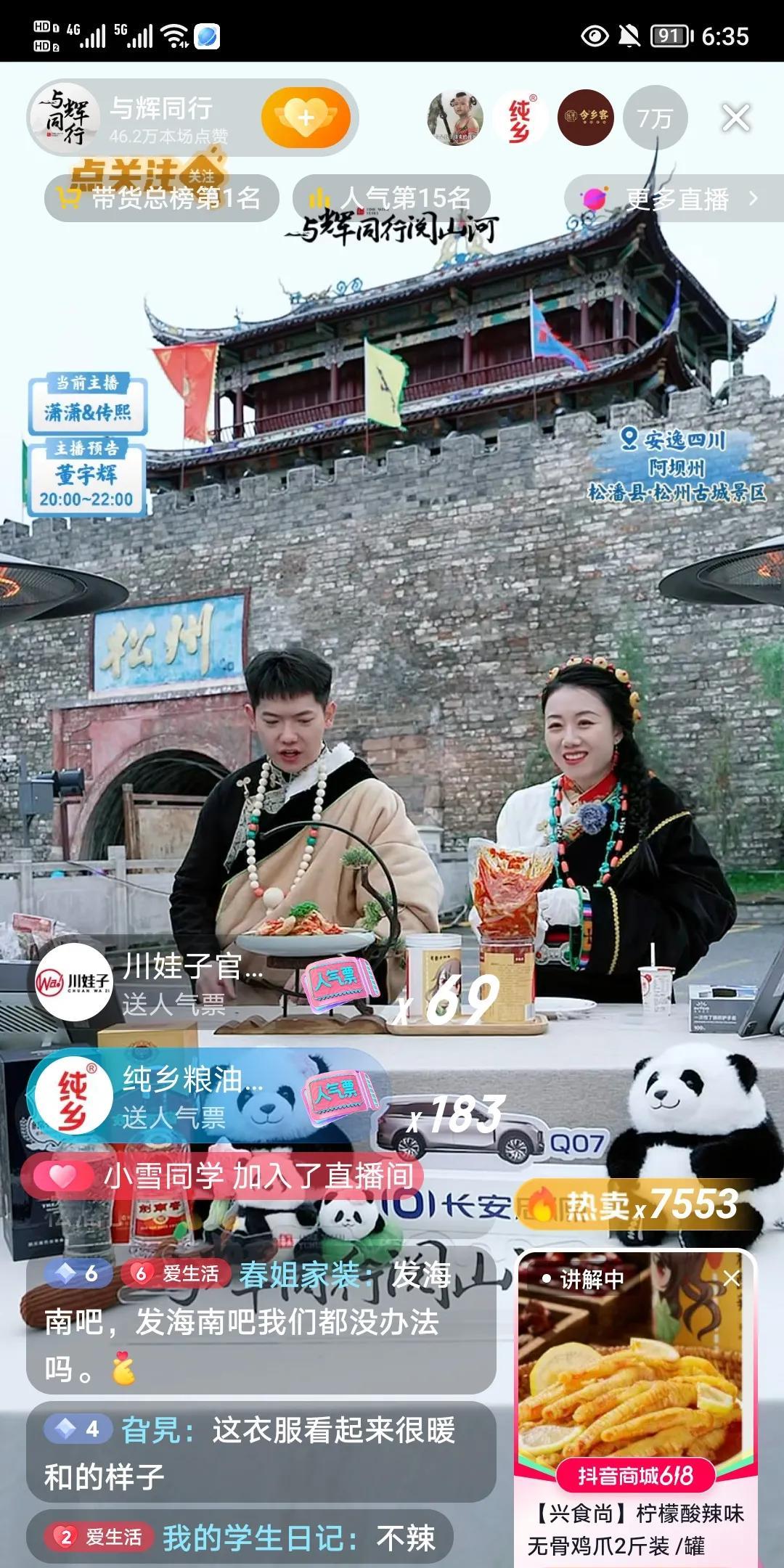 潇潇、传熙今天真的不想原谅你俩，
太过分了，
我正在下班路上饿得咕咕叫，
你俩竟