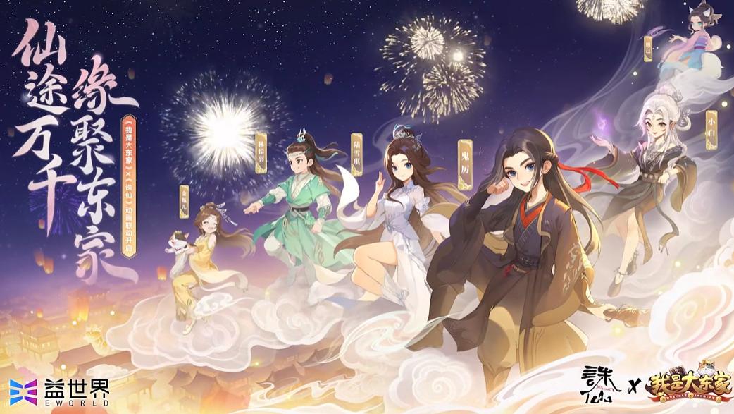 葫芦娃和CF手游、原神和环球影城 联动破圈的正确姿势
